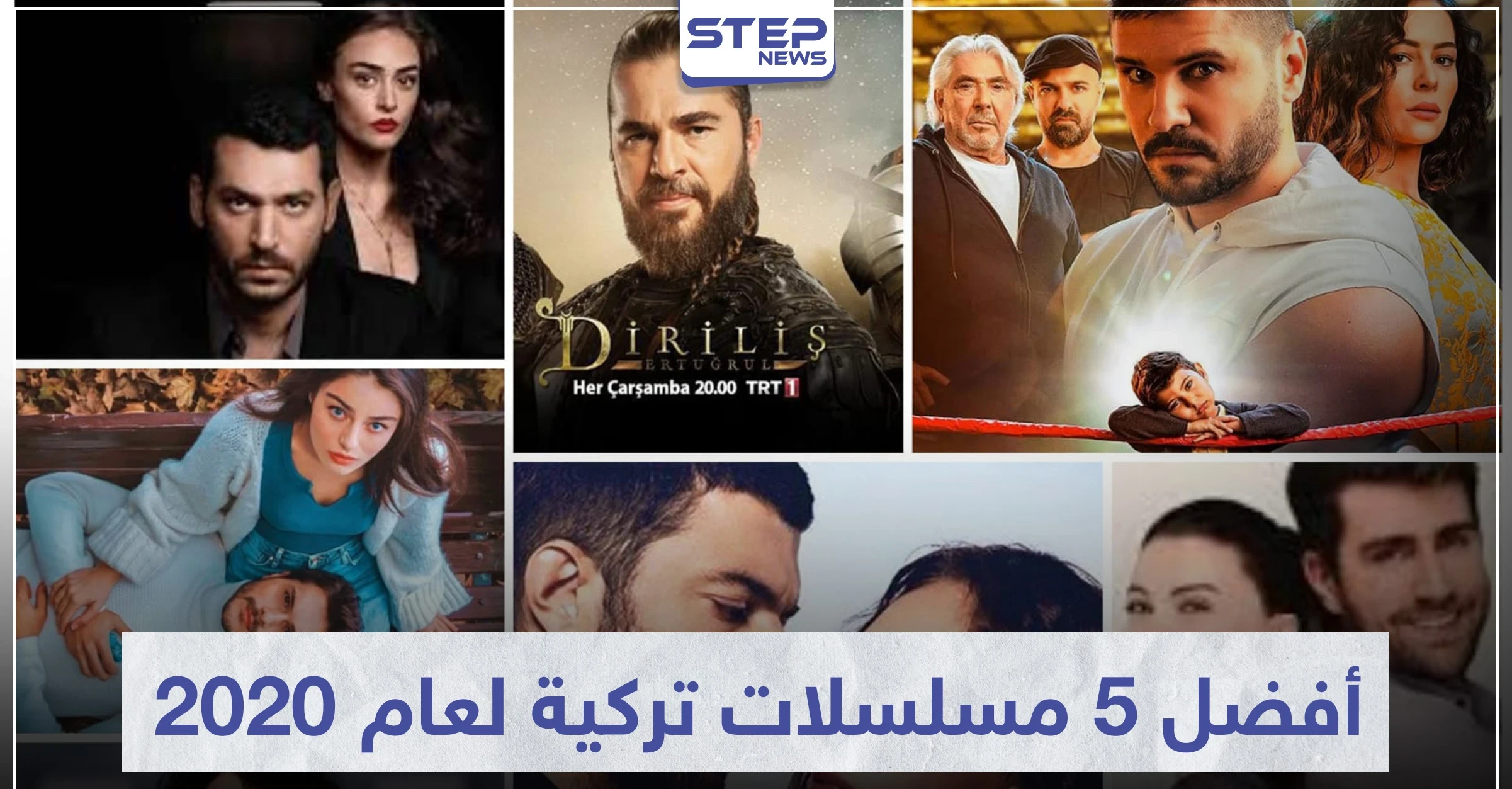 قائمة أفضل 5 مسلسلات تركية لعام 2024