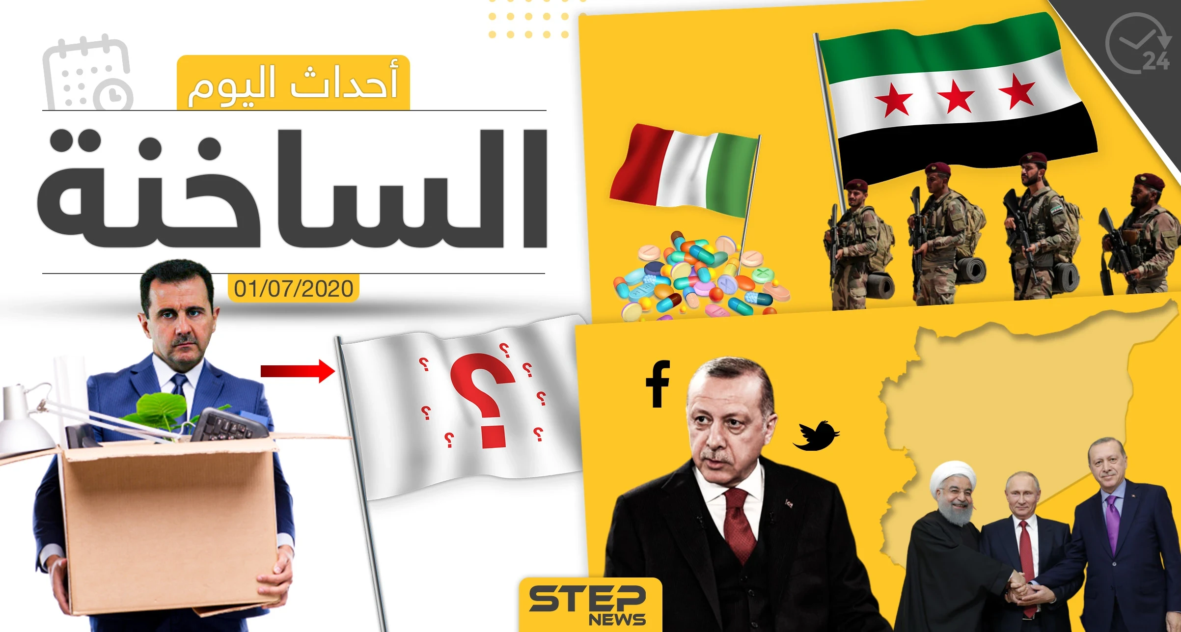 أهم أحداث سوريا والعالم- الأربعاء 01/07/2020