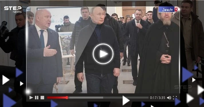 بالفيديو|| لأوّل مرّة منذ بدء الحرب.. بوتين في زيارة "مفاجئة" لمدينة ماريوبول بأوكرانيا
