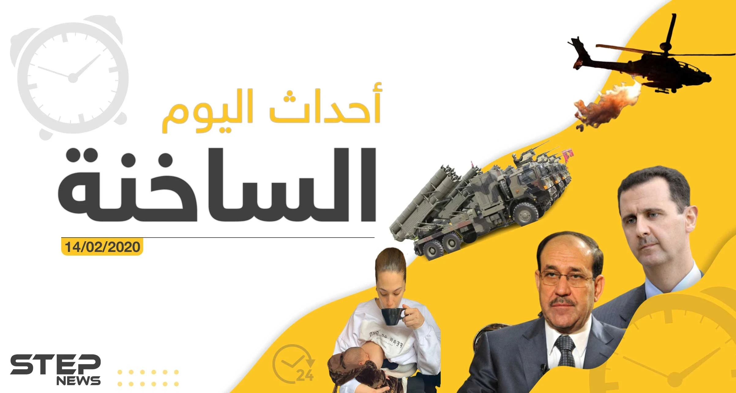 أهم أحداث سوريا والعالم – الجمعة 14/02/2020