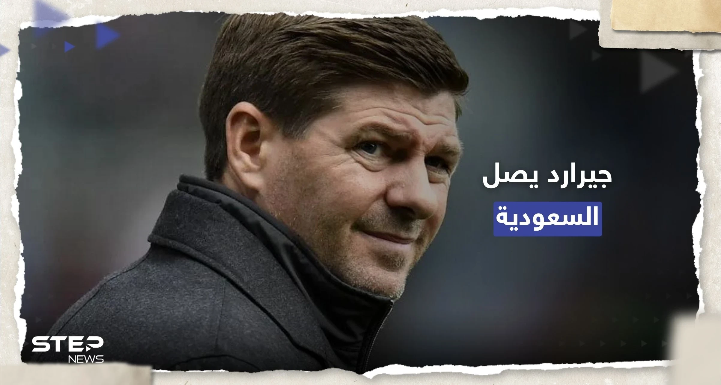 "أسطورة ليفربول" أحدث الوافدين إلى السعودية بحثاً عن فرصة تدريب