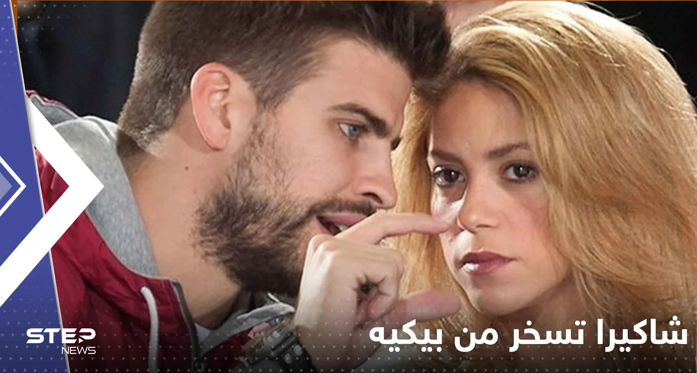 شاكيرا تسخر من بيكيه بأغنيتها الجديدة.. واللاعب الشهير يرد بطريقته (فيديو)