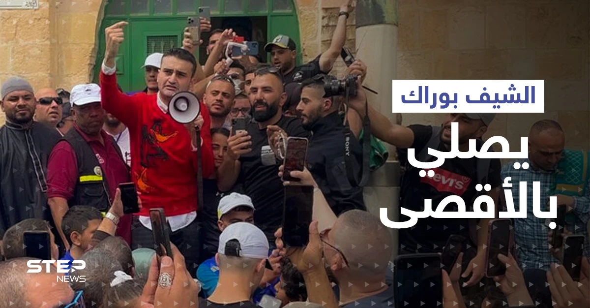 بالفيديو|| الشيف بوراك يؤدي صلاة الجمعة الأولى من رمضان في المسجد الأقصى وسط احتفاء كبير من الفلسطينيين