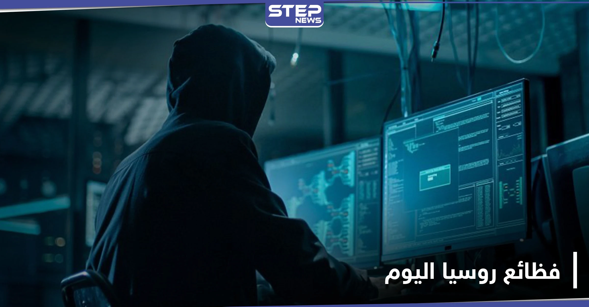 مجلة أمريكية.. تخترق قناة روسيا اليوم وتكشف عن فظائعها والدور المباشر لــ "بوتين" فيها