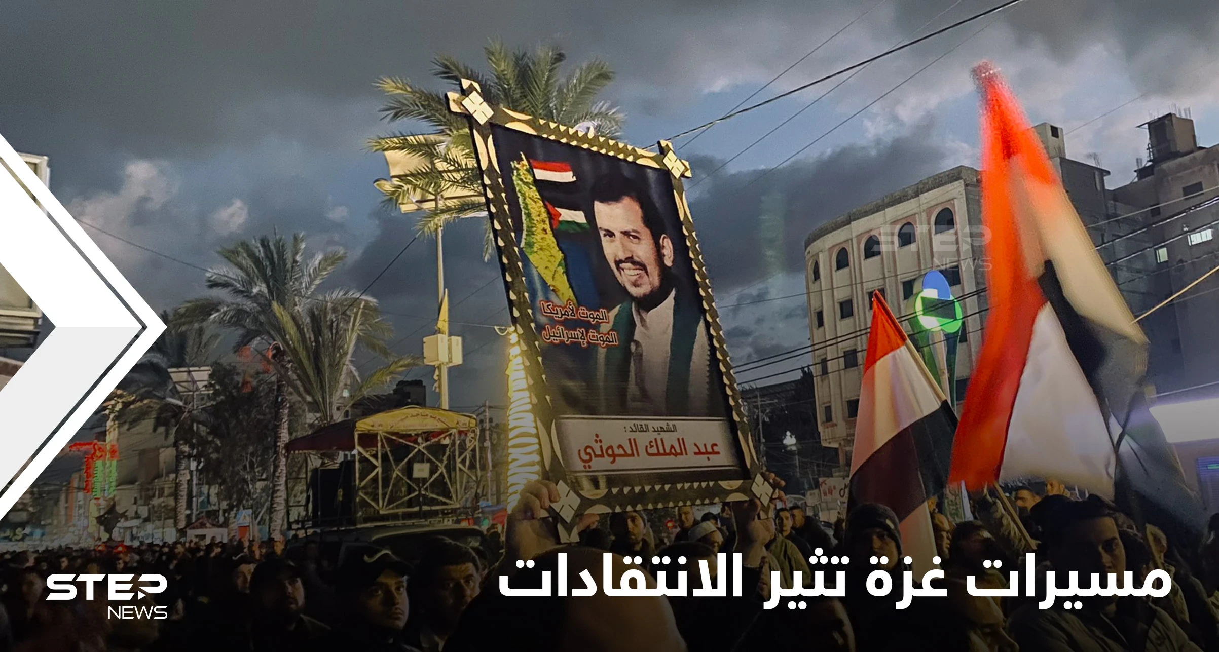 شاهد|| مسيرات في غزة تثير موجة انتقاداتٍ في دولتين خليجيتين بسبب الحوثي وسليماني