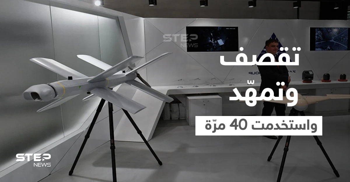 بالفيديو|| روسيا تفرج عن شريط مصور يظهر طائرة مسيرة انتحارية استخدمت في دولة عربية