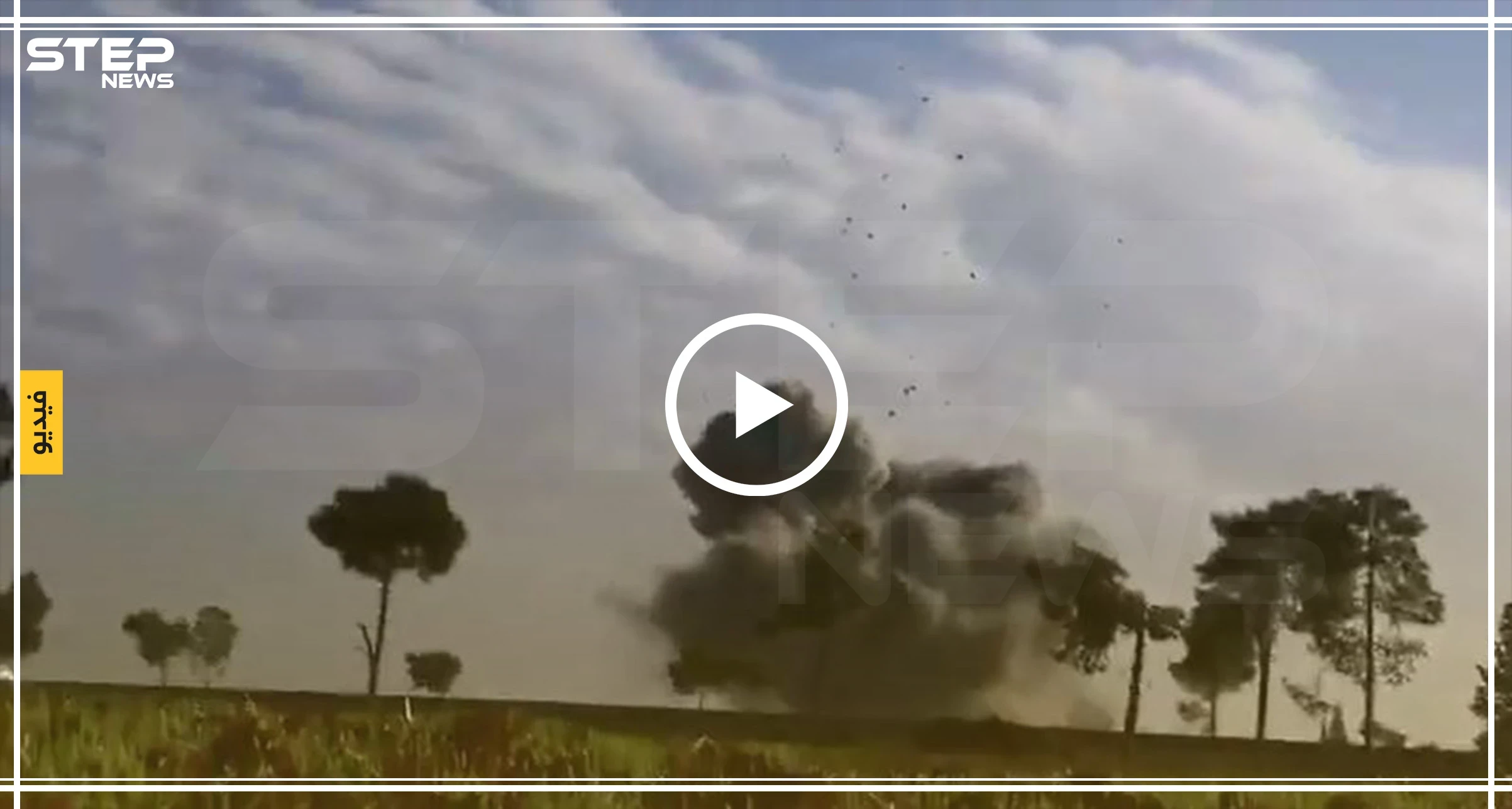 بالفيديو || إصابات بين المدنيين باستهداف الطيران الروسي لجنوبي حلب بالـ"قنابل العنقودية"