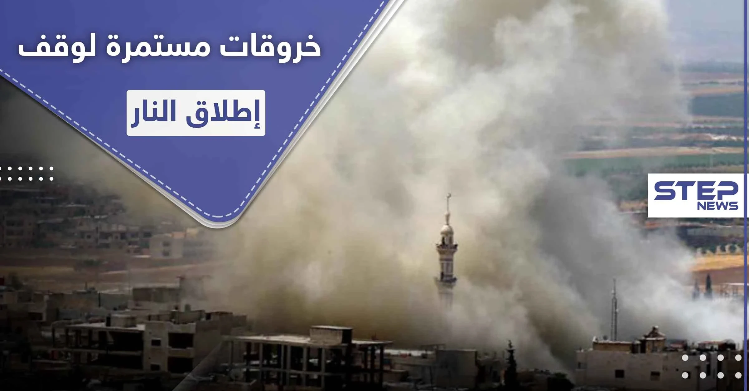 قتلى وجرحى من المدنيين وقوات المعارضة في هجمات للنظام السوري وميليشياته جنوب إدلب (صور)