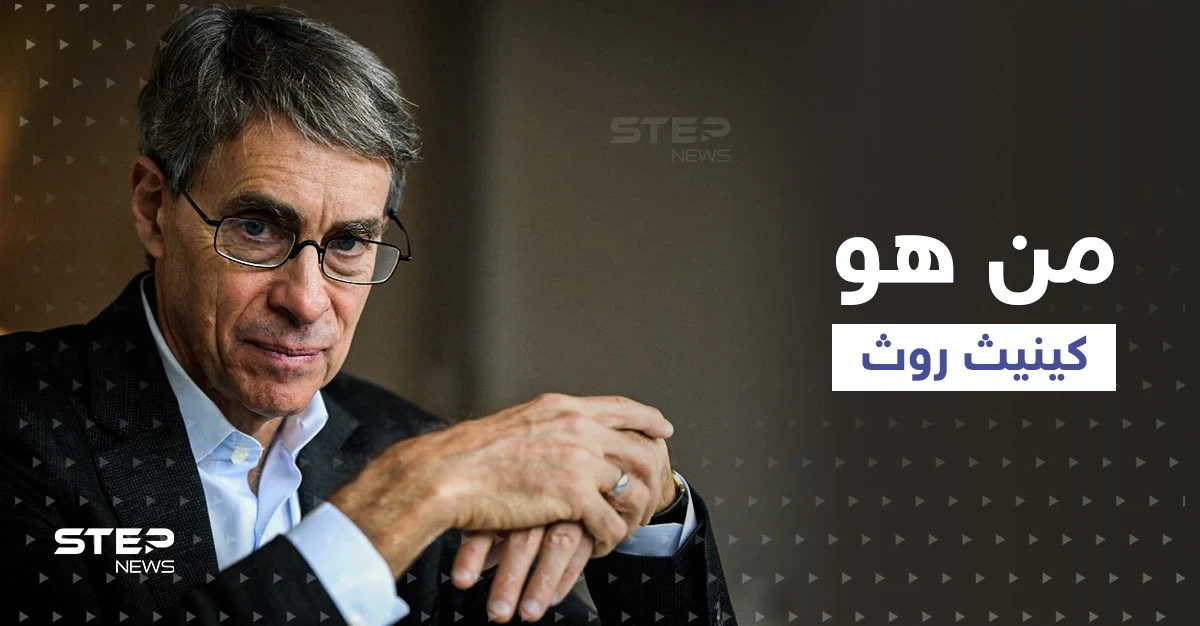 يهودي متهم بمعاداة السامية.. من هو مدير هيومن رايتس ووتش الذي استقال من منصبه وكيف كان دوره