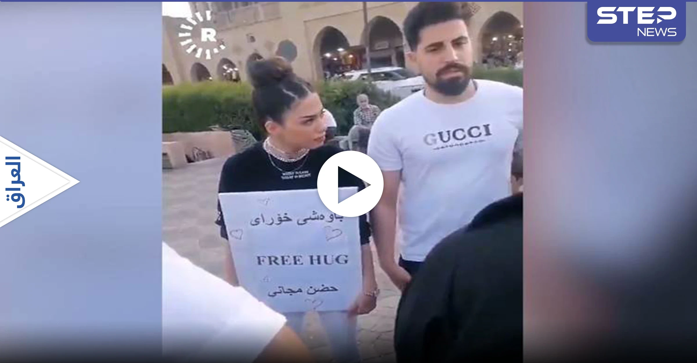 شاهد بالفيديو|| تصريح جديد للفتاة التي كانت توزّع "حضن مجاني" في أربيل وطُردت من أهل المنطقة