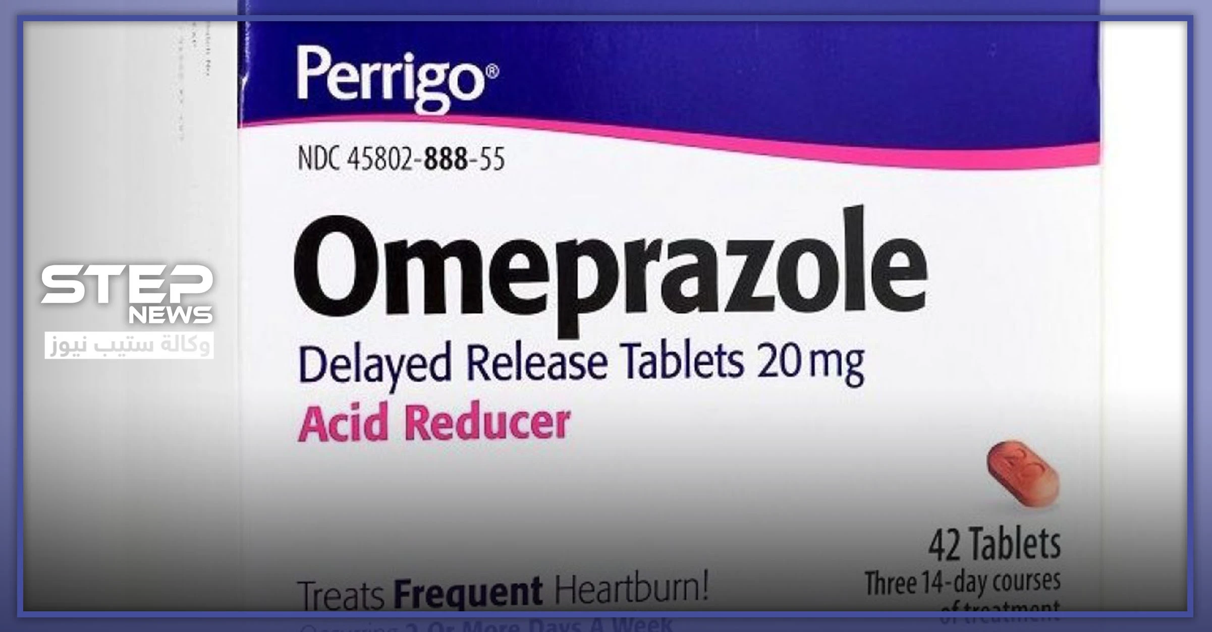 اوميبرازول (OMEPRAZOLE).. تعرف على طريقة استعماله