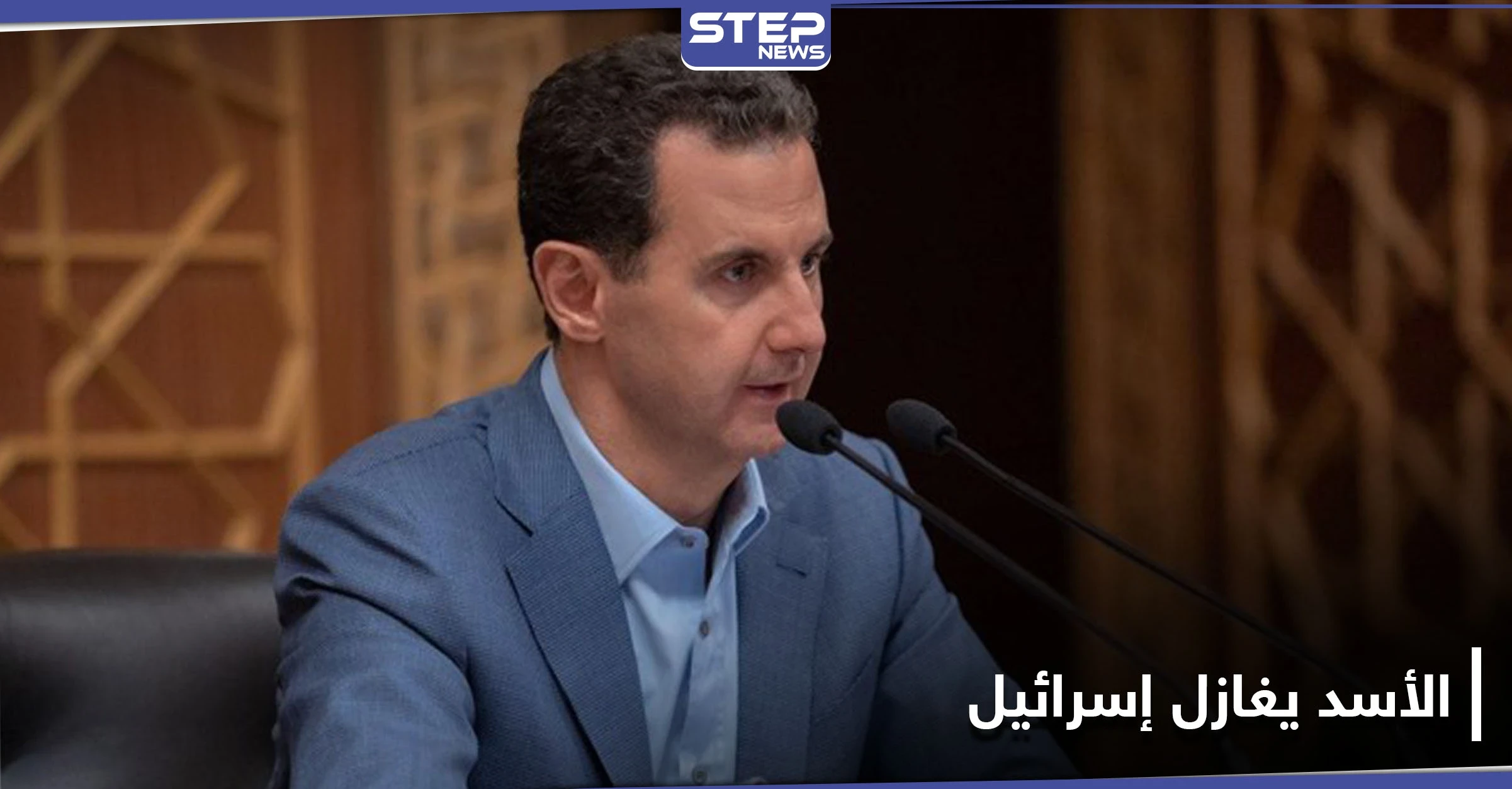صحيفة إسرائيلية.. بشار الأسد طلب من الروس الاتصال بنتنياهو واستئناف مباحثات السلام