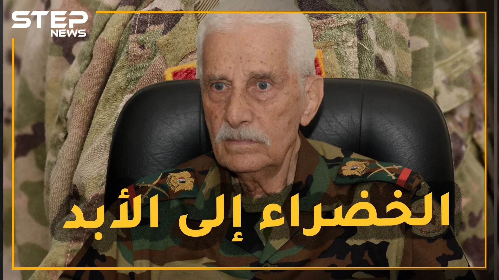 في ذكرى تأسيس "التحرير الفلسطيني" تعرف على قائده و"الأب الروحي" لمخابرات الأسد الفلسطينية
