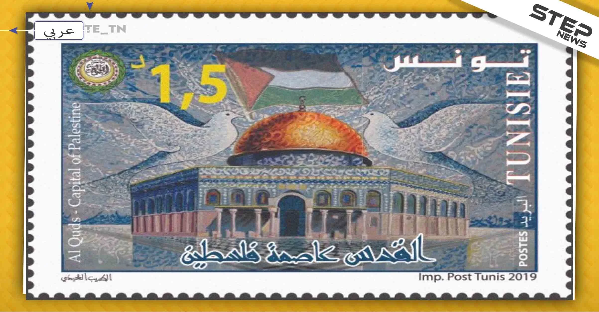 وزراء الخارجية العرب يرفضون شرعنة المستوطنات الإسرائيلية.. وتونس تصدر طابعًا بريديًا لفلسطين