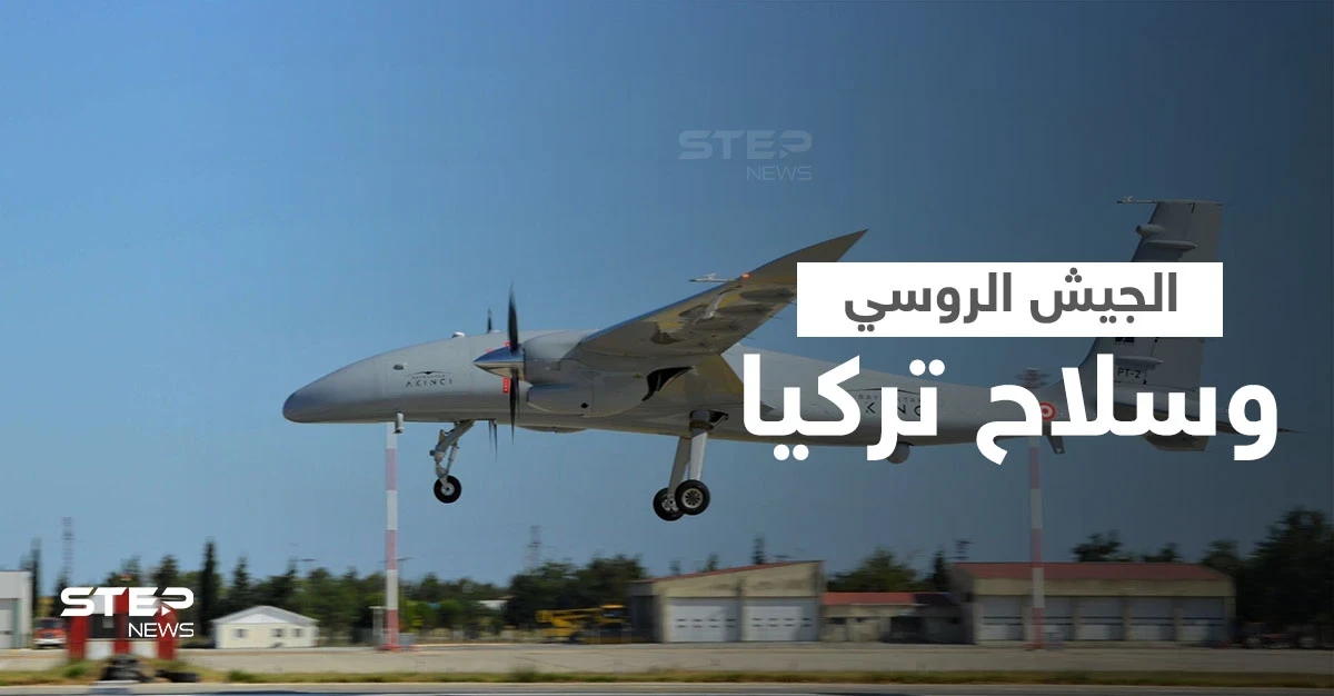 الجيش الروسي يستهزأ بطريقة مستفزة من "سلاح تركي".. والرئاسة توضح قضية نقل عدوى لـ"بوتين"