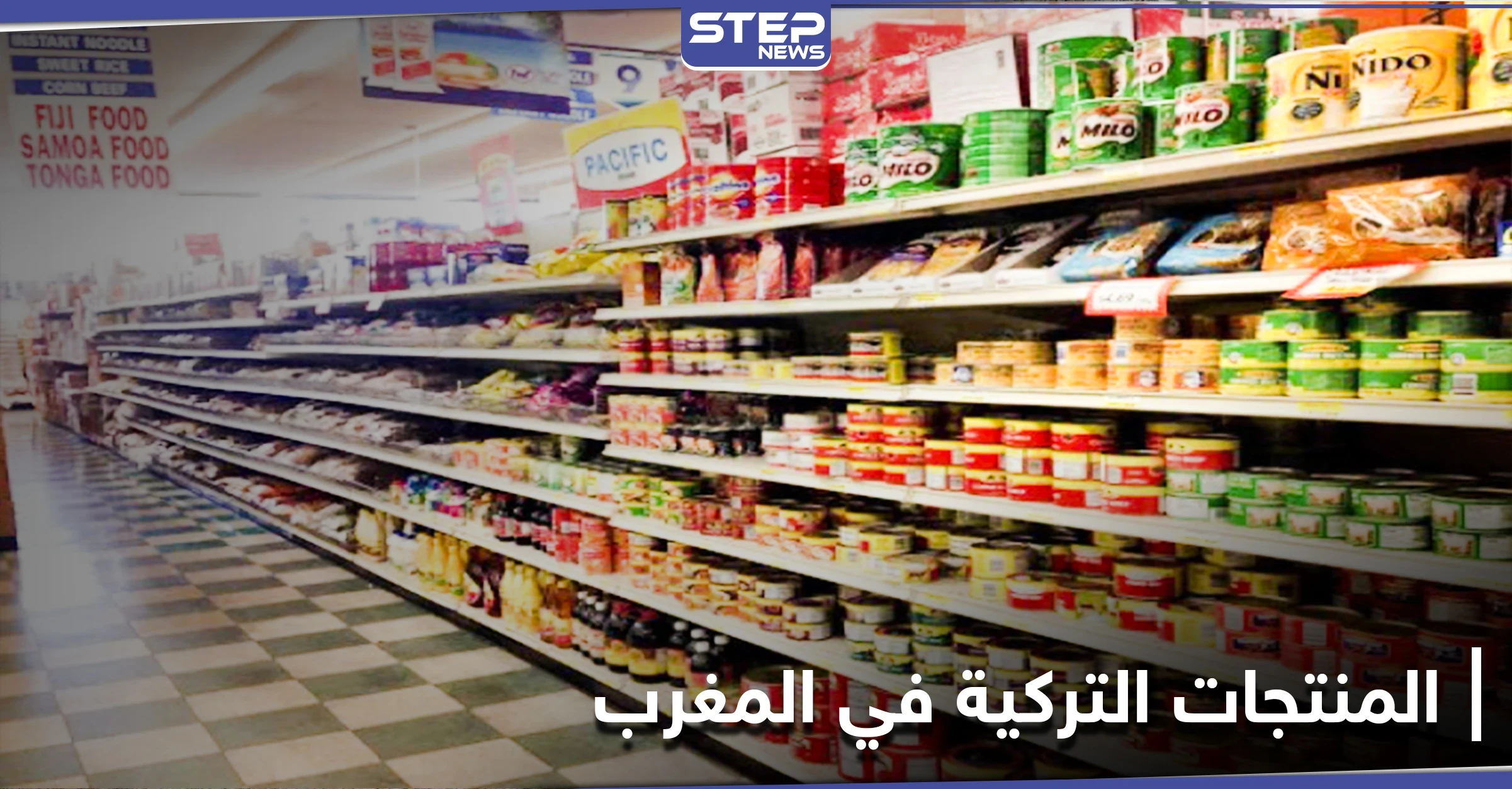 السلطات المغربية تصدر قرارات صارمة تخص تركيا