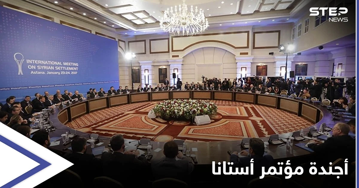 4 محاور ستبحث في مؤتمر أستانا 16 ووفد النظام السوري يحمل رسالة حول "الأسد"
