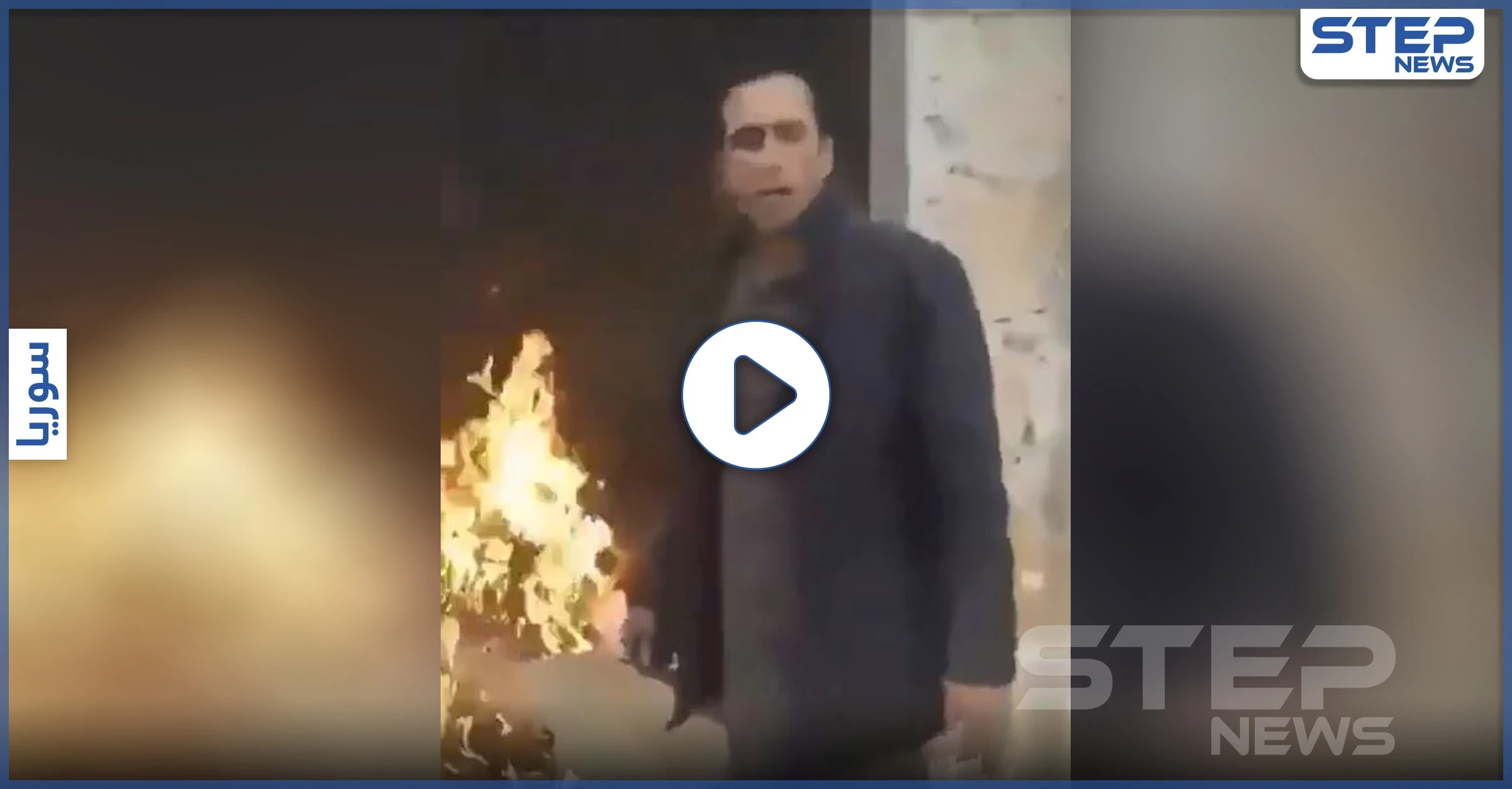 بالفيديو|| بعد نبش قبور الأموات... "شبيحة الأسد" يحرقون منازل خان السبل ويتوعدون أهلها