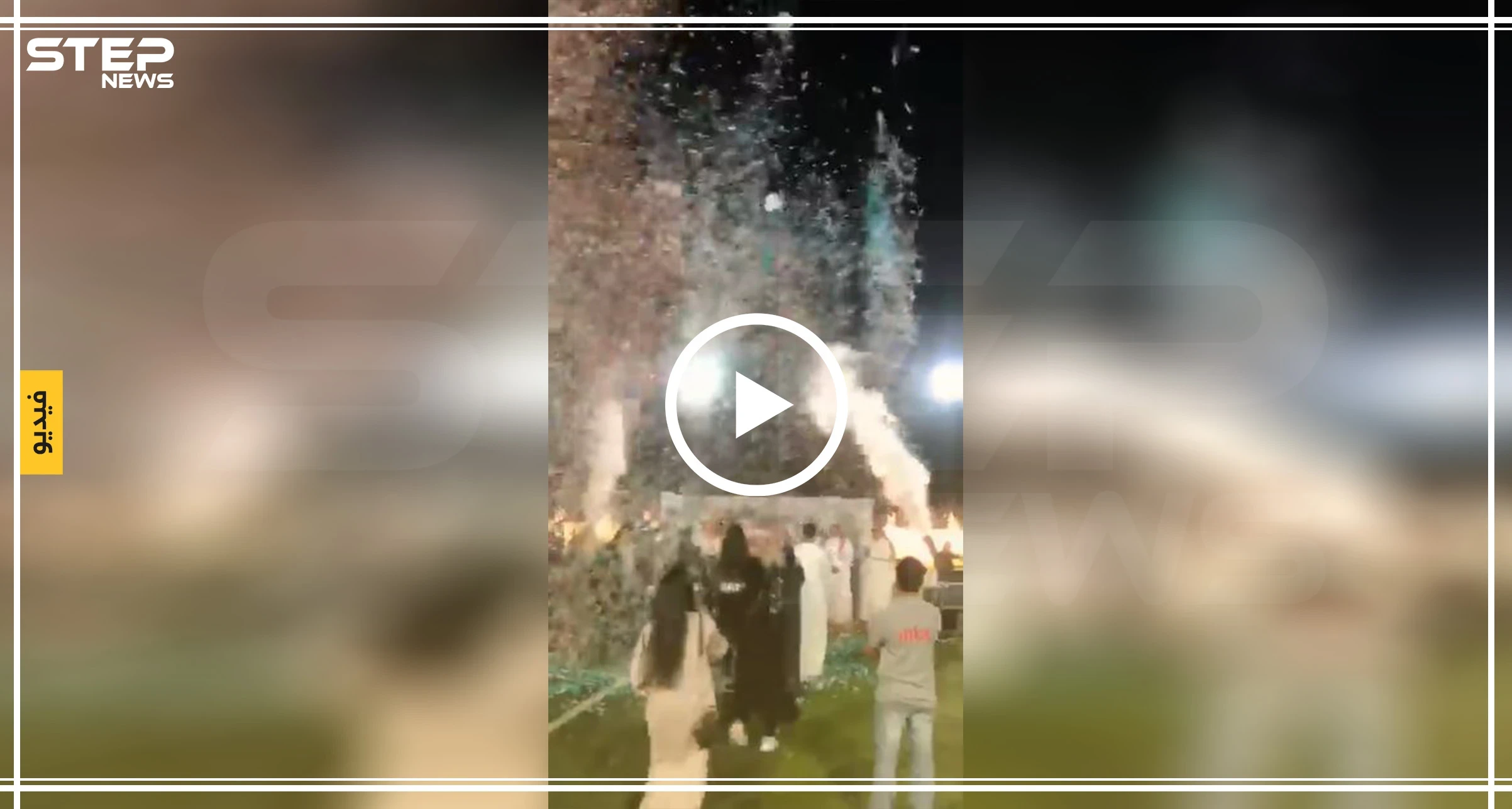 بالفيديو.. أوّل بطولة دوري نسائي لكرة القدم في تاريخ السعودية