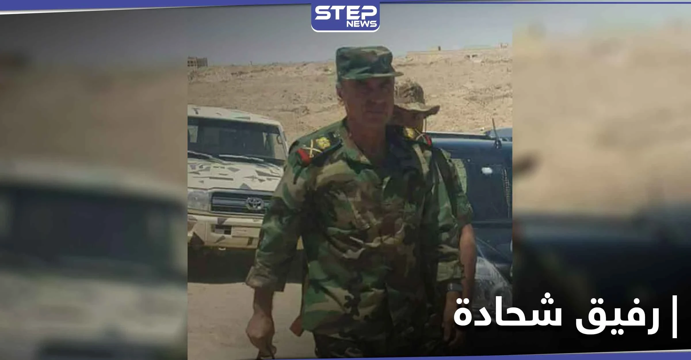 أنباء عن تعيين رفيق شحادة بمنصب رفيع .. ومصدر يكشف تفاصيل الساعات الأخيرة قبل قتله لرستم غزالة