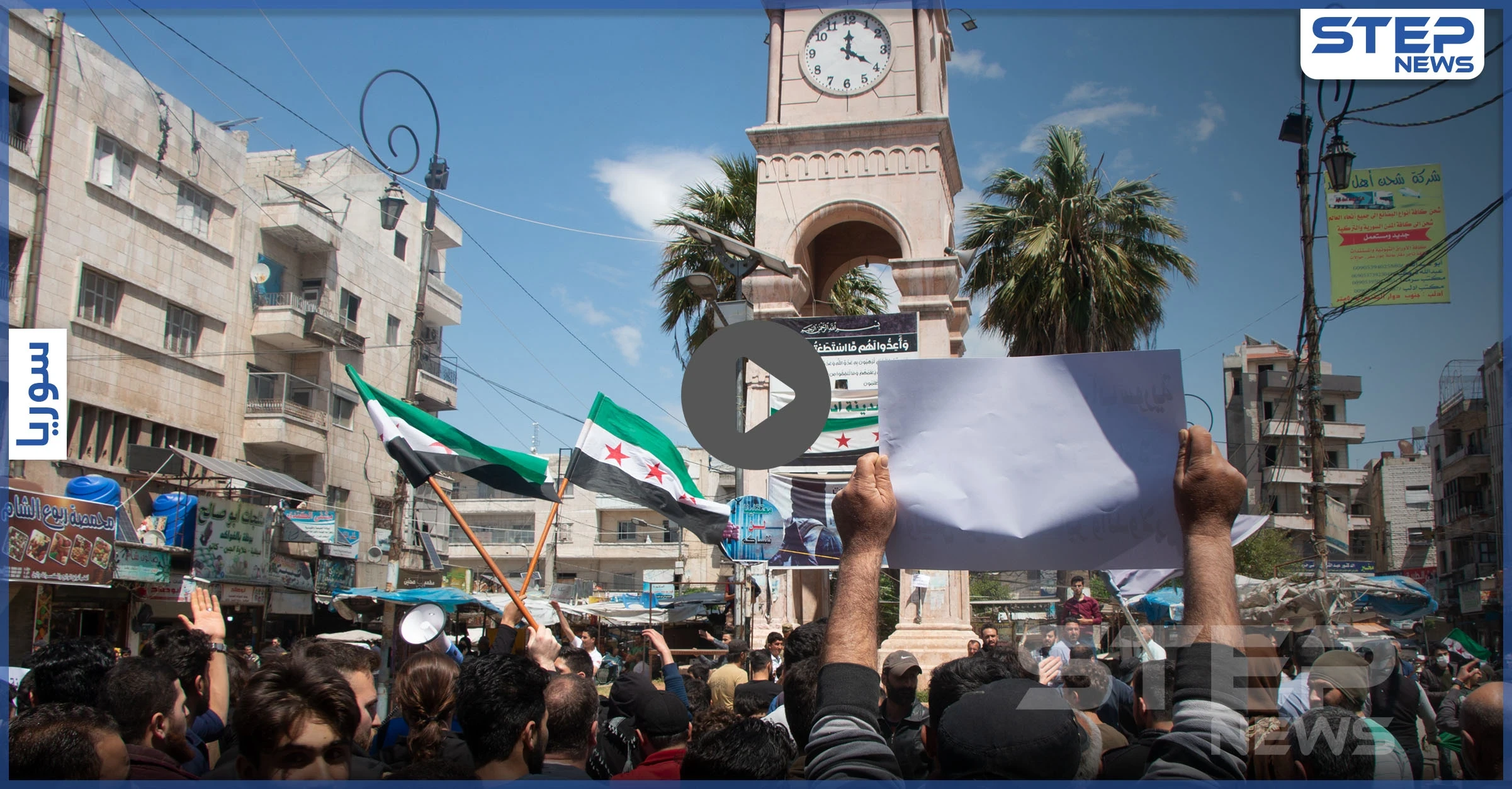 مظاهرات في مدينة ادلب للمطالبة برحيل هيئة تحرير الشام وزعيمها وتنديداً بفتح المعابر مع قوات النظام