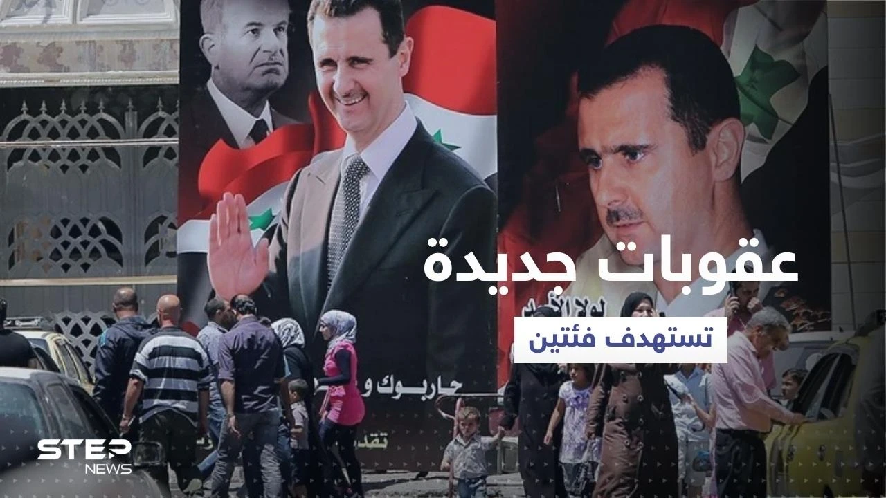عقوبات بريطانية على مجموعتين من السوريين.. من استهدفت؟