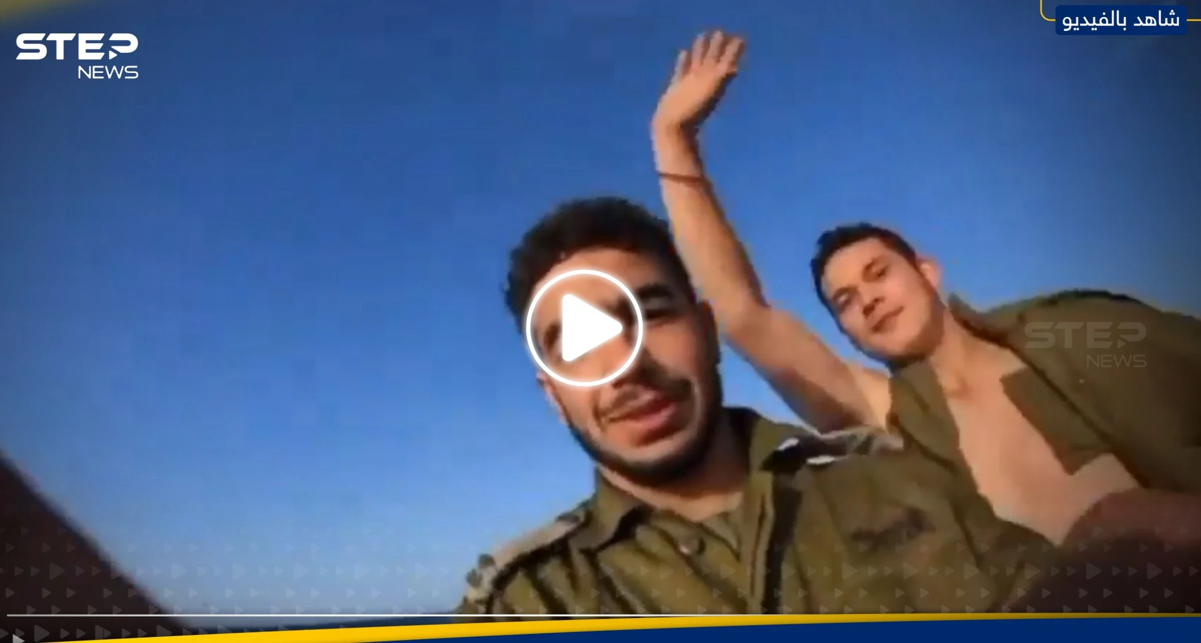 شاهد|| آخر ظهور لضابط إسرائيلي وهو يلهو على شاطئ غزة قبل مقتله