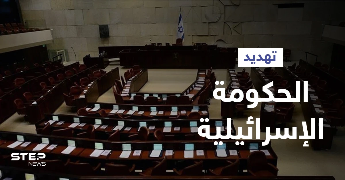 على نحوٍ مفاجئ... القائمة العربية تقلب الطاولة على رئيس الوزراء الإسرائيلي وتهدد حكومته بالانهيار