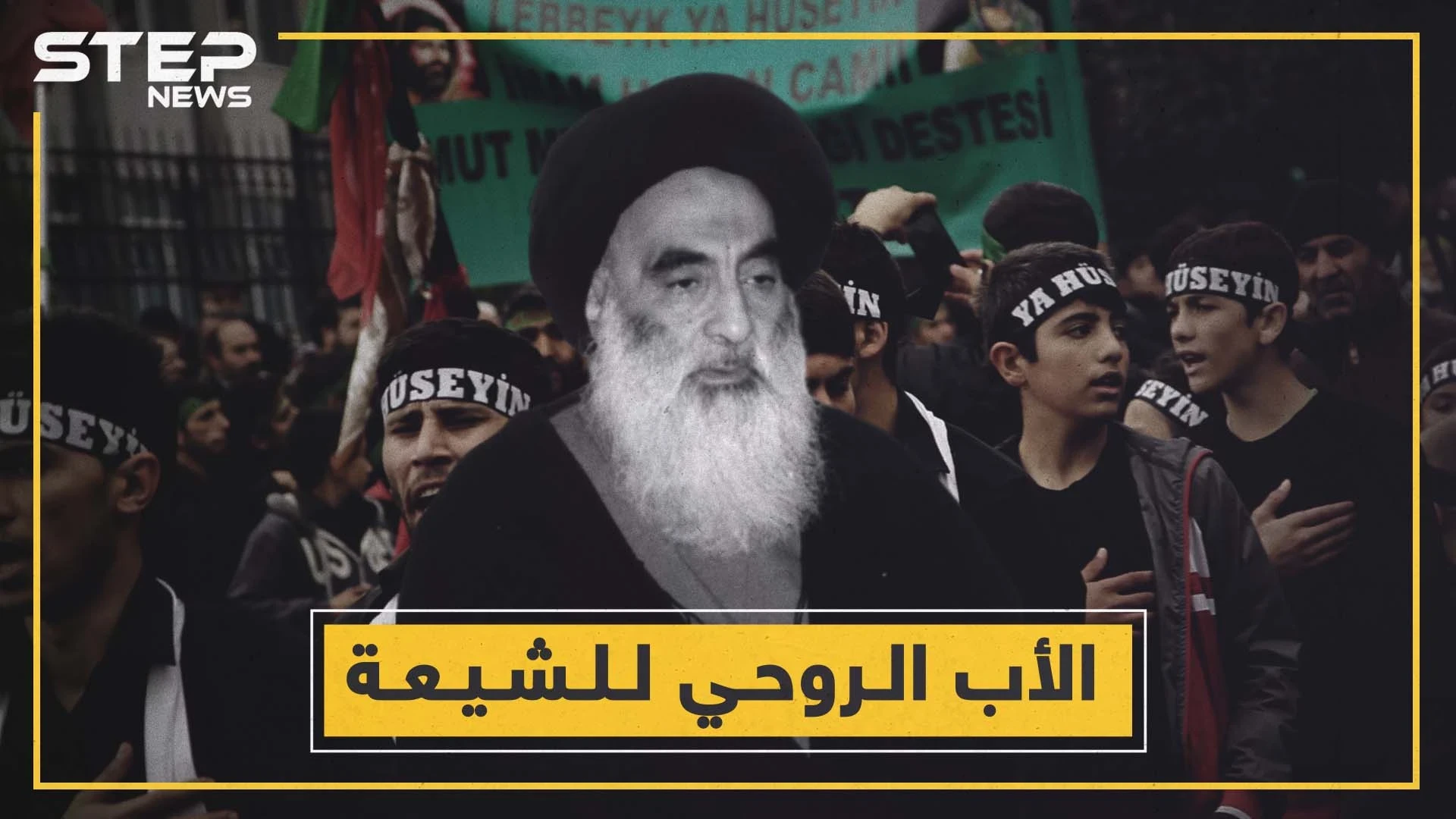 الأب الروحي للشيعة .. إيراني يحبه العراقيين "علي الحسيني السيستاني"!