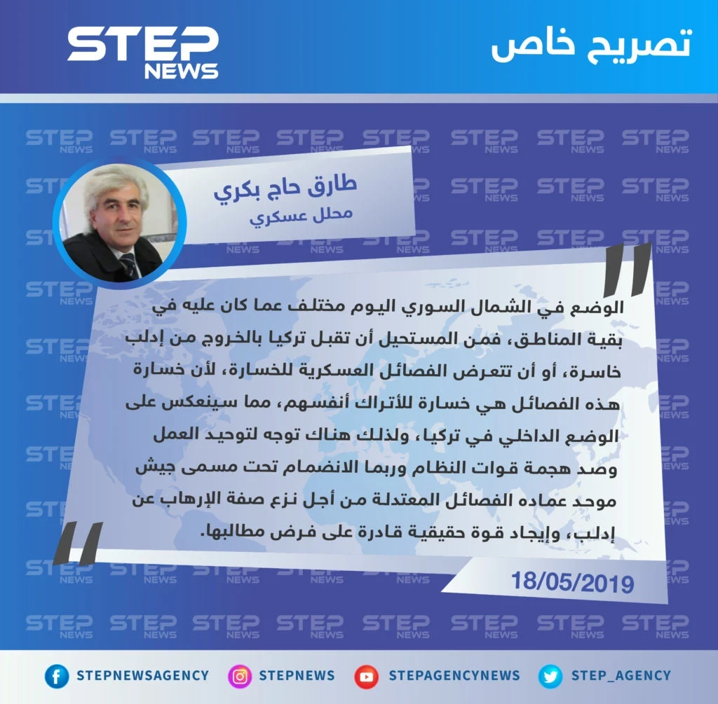 محلل عسكري: تركيا لن تسمح بخسارة الفصائل العسكرية في إدلب