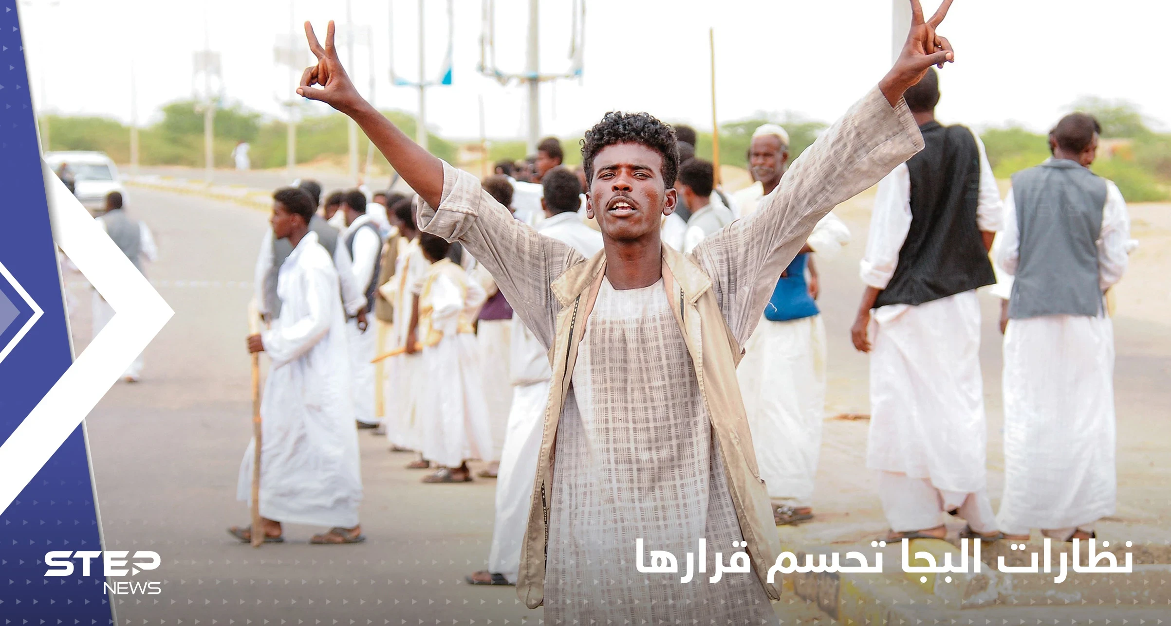 نظارات البجا تنفذ تهديدها وتنصب حكومة مستقلة شرق السودان