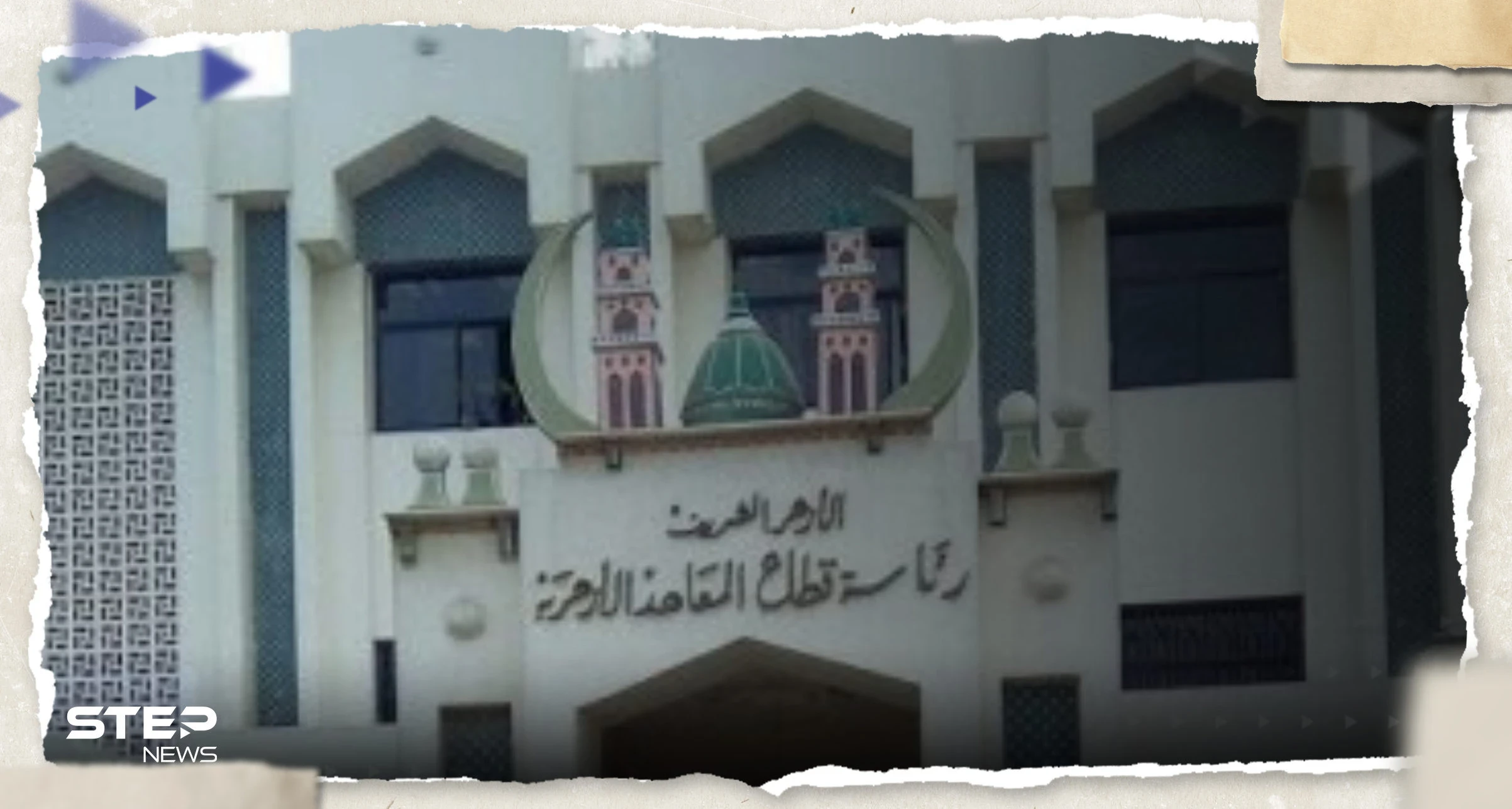 تحرك عاجل في مصر بعد رصد إساءة للنبي محمد في معاهد للأزهر