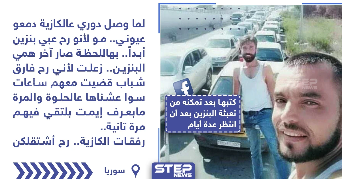 من يوميات مواطن سوري