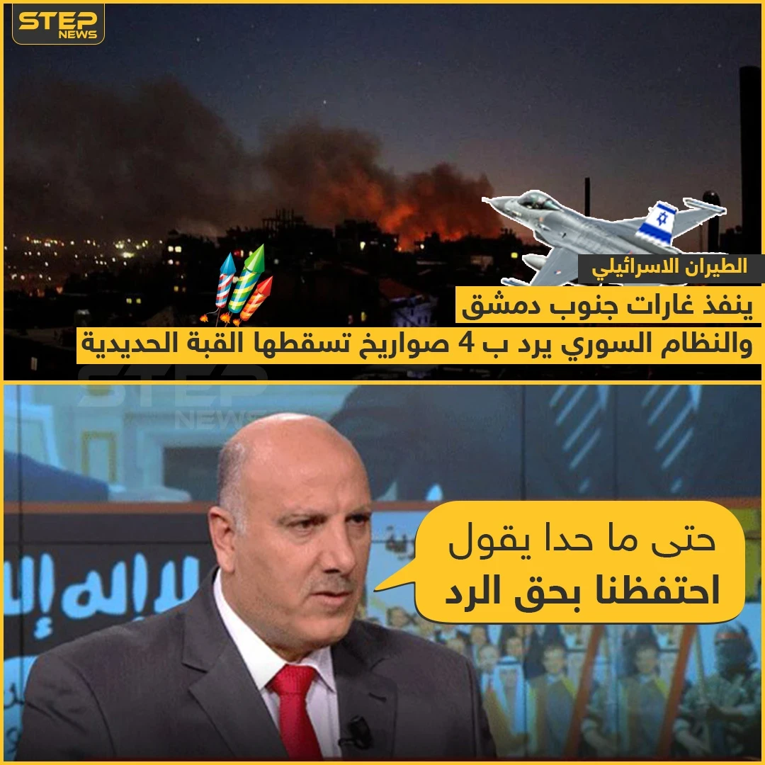 الطيران الاسرائيلي ينفذ غارات جنوب دمشق و النظام السوري يرد !