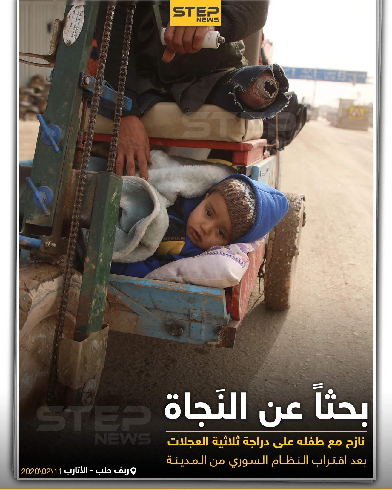 من الجحيم إلى المجهول.. دون الاكتراث بالوسيلة!