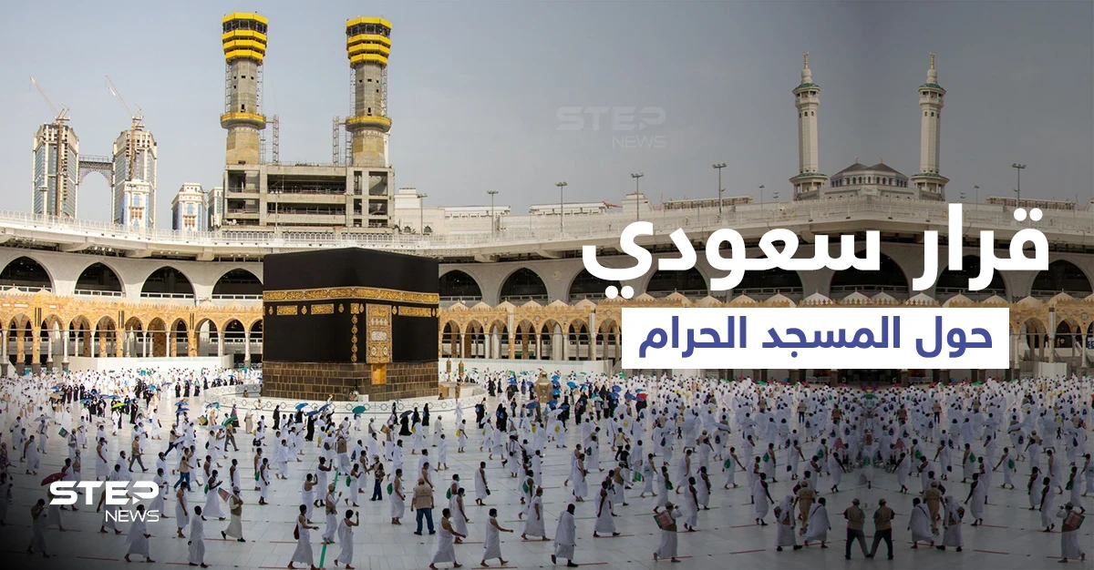 بالفيديو|| لأول مرة منذ سنوات المسجد الحرام يمتلئ بالمصلين بكامل طاقته.. وفرح كبير بإلغاء التباعد