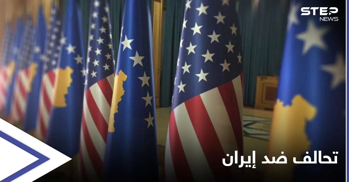 خطوات مرتقبة من الاتحاد الأوروبي وواشنطن تجاه إيران