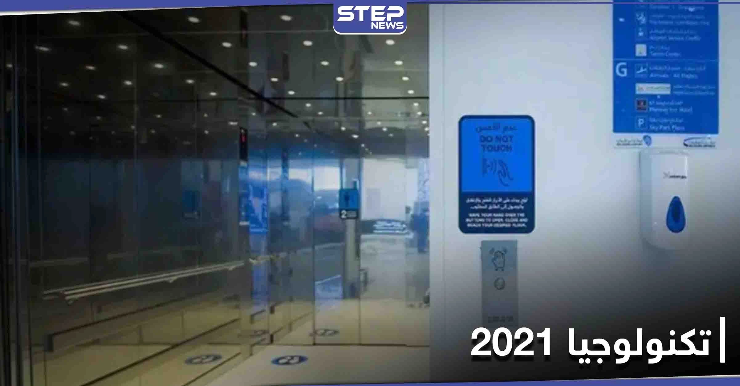 شاهد بالصور|| التطورات التكنولوجية الأهم في عام 2021 لمواجهة مخاطر عدة
