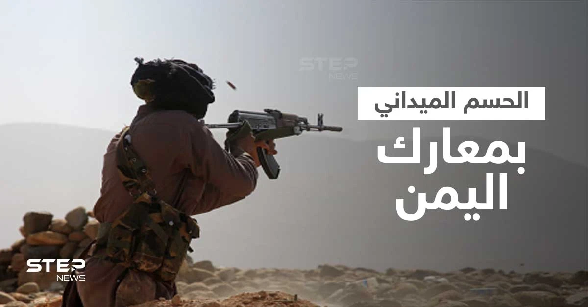 بالفيديو|| "ألوية العمالقة" تدحر ميليشيا الحوثي وترفع رايتها بحيس وواشنطن تصد الهجمات عن السعودية بخطة جديدة