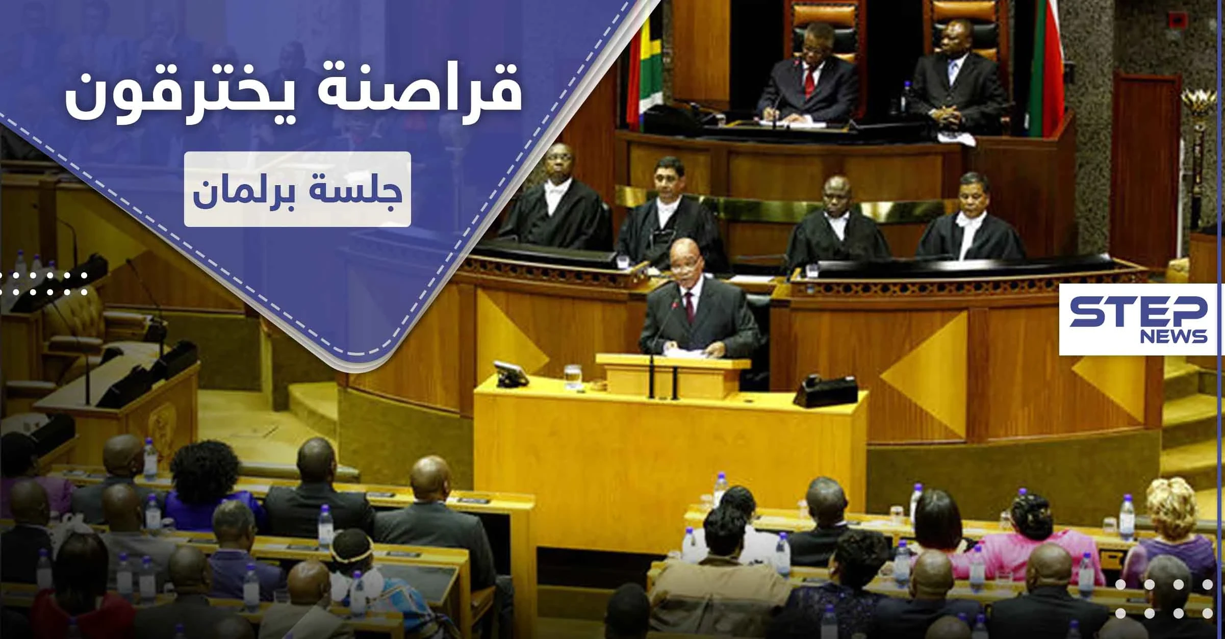 صور إباحية داخل جلسة افتراضية لـ مجلس النواب في هذه الدولة..