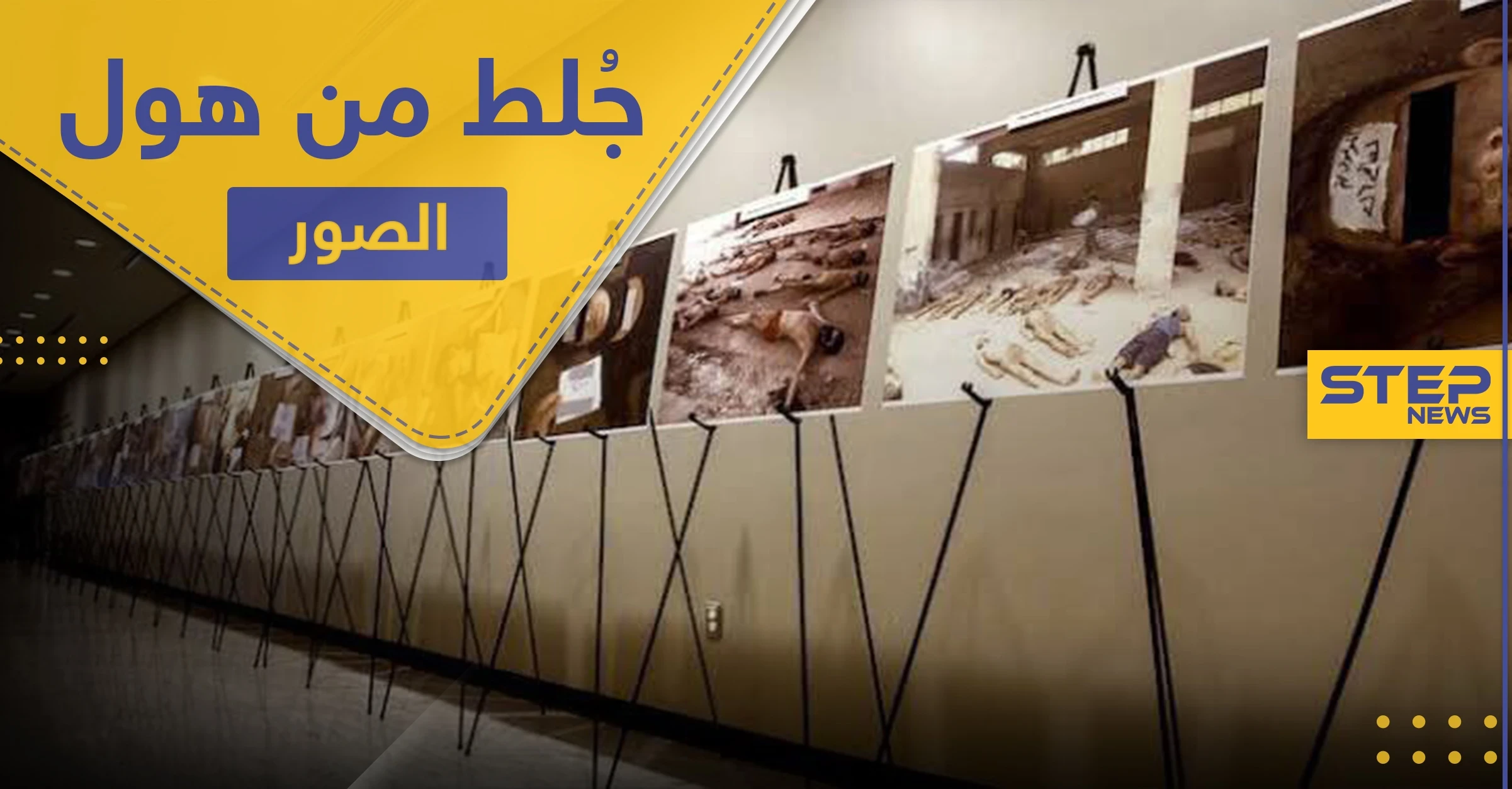 مُسن سوري يتوفى بـ"الجلطة" خلال بحثه عن صورة لابنه الوحيد بين صور "قيصر"