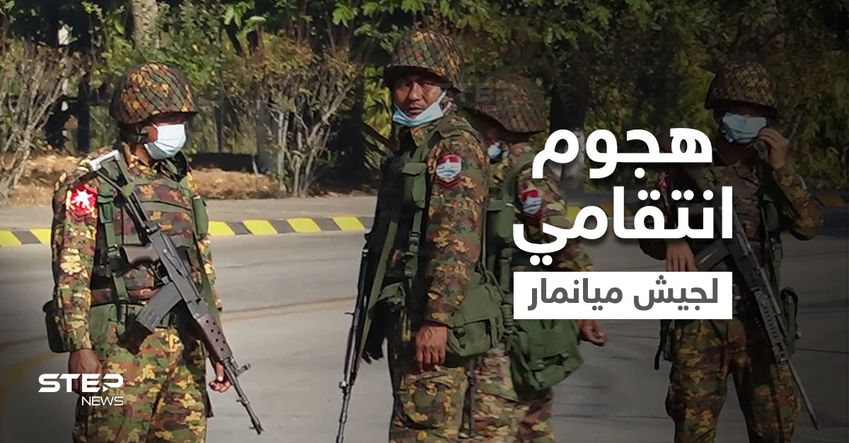 بالفيديو|| مشاهد مروعة لجثث مدنيين أحرقهم جيش ميانمار انتقاماً لهجوم استهدفه