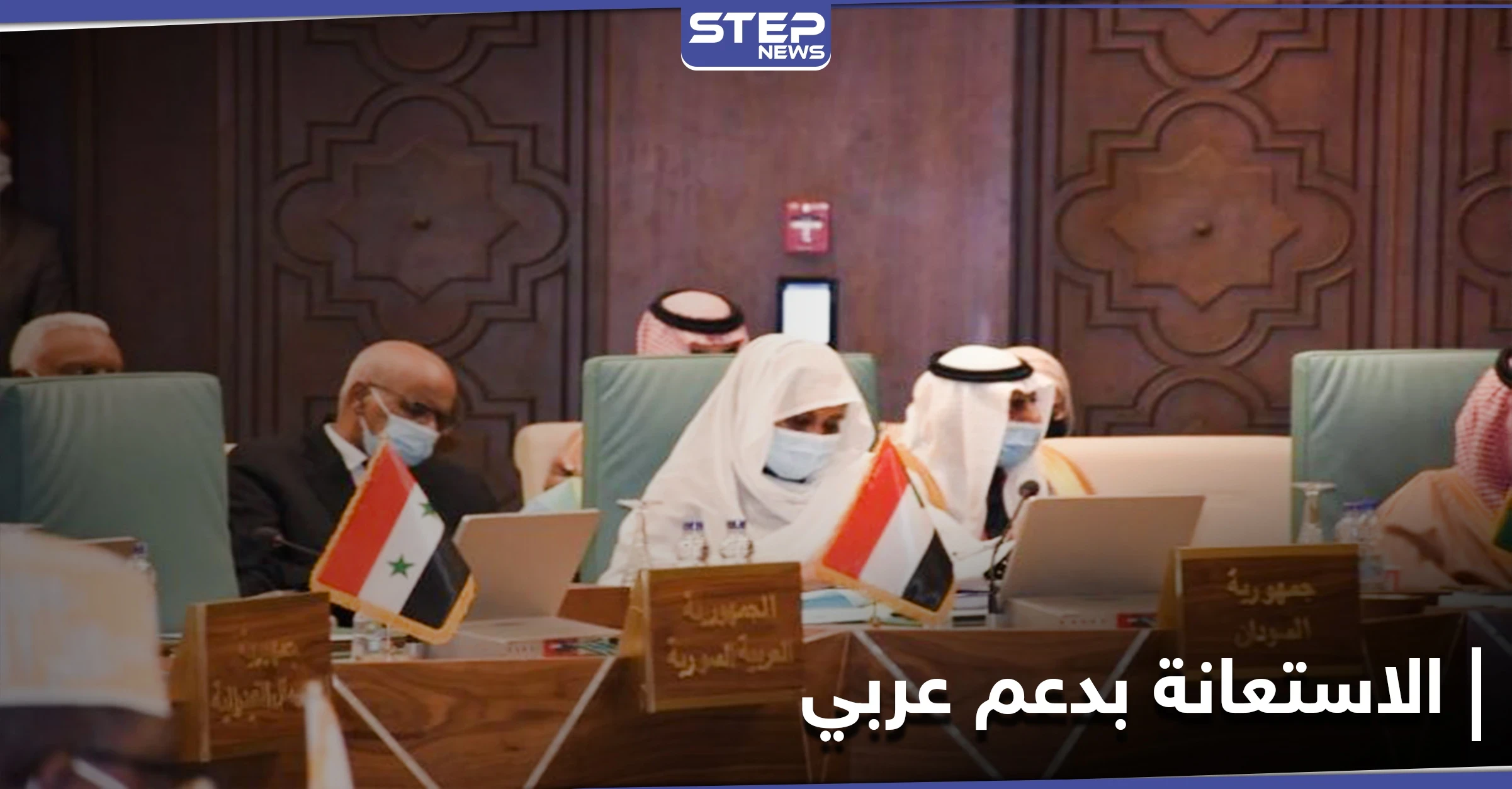 الخارجية السودانية... أزمة سد النهضة تدفع بالقاهرة والخرطوم لطلب دعم عربي