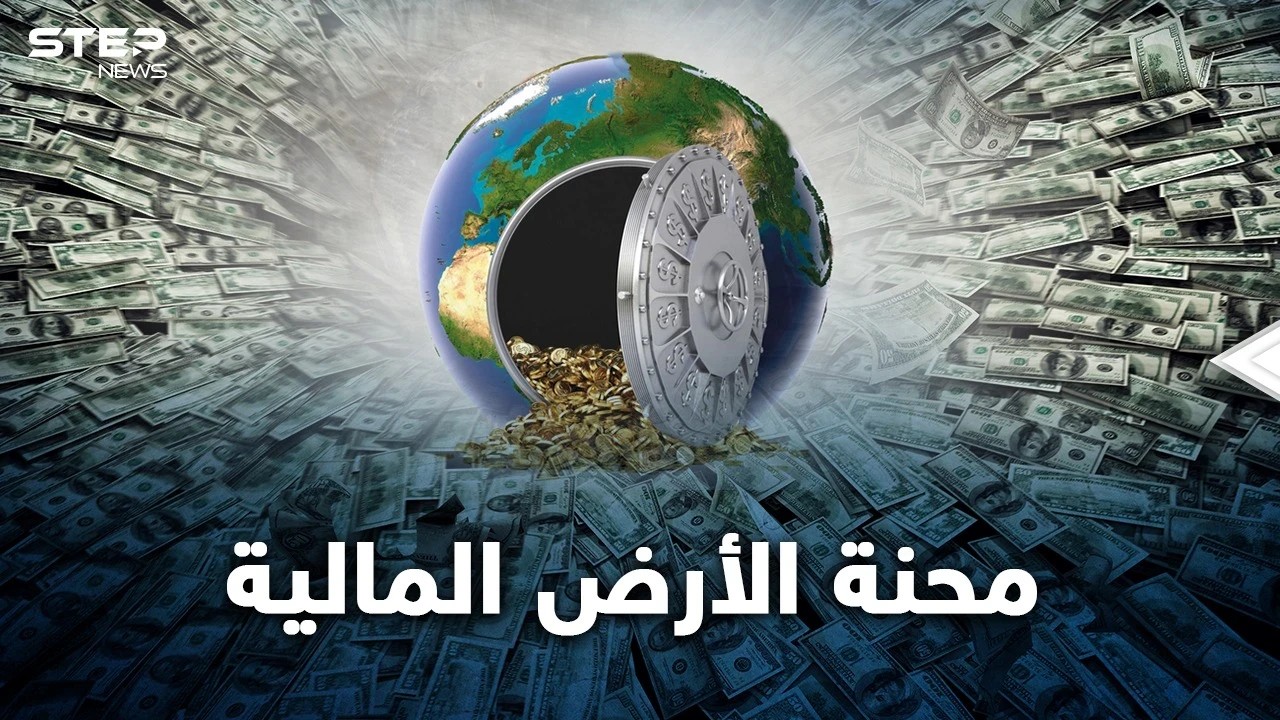 محنة مالية تهدد الكوكب وبداية الغيث انهيار إيفرغراند عملاق الصين العقاري..ماذا سيحدث!؟