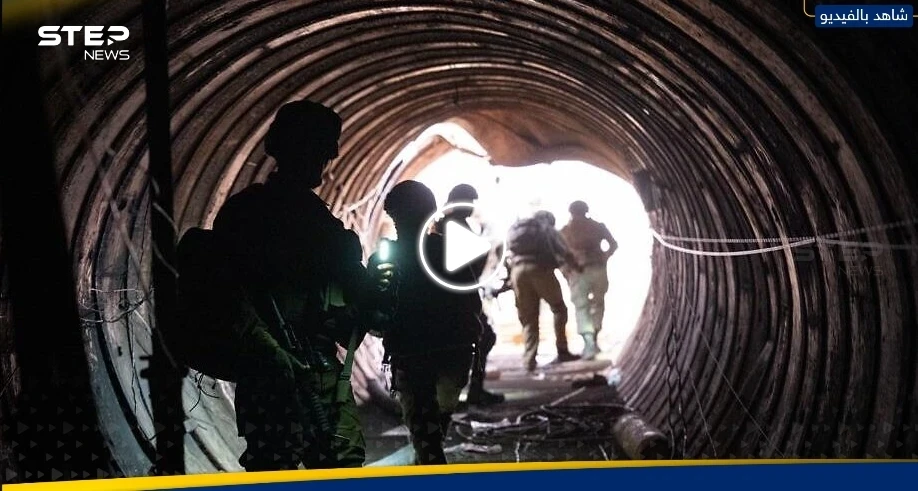 الجيش الإسرائيلي "داخل" نفقٍ لـ حماس بقلب غزة.. شاهد ماذا يفعل