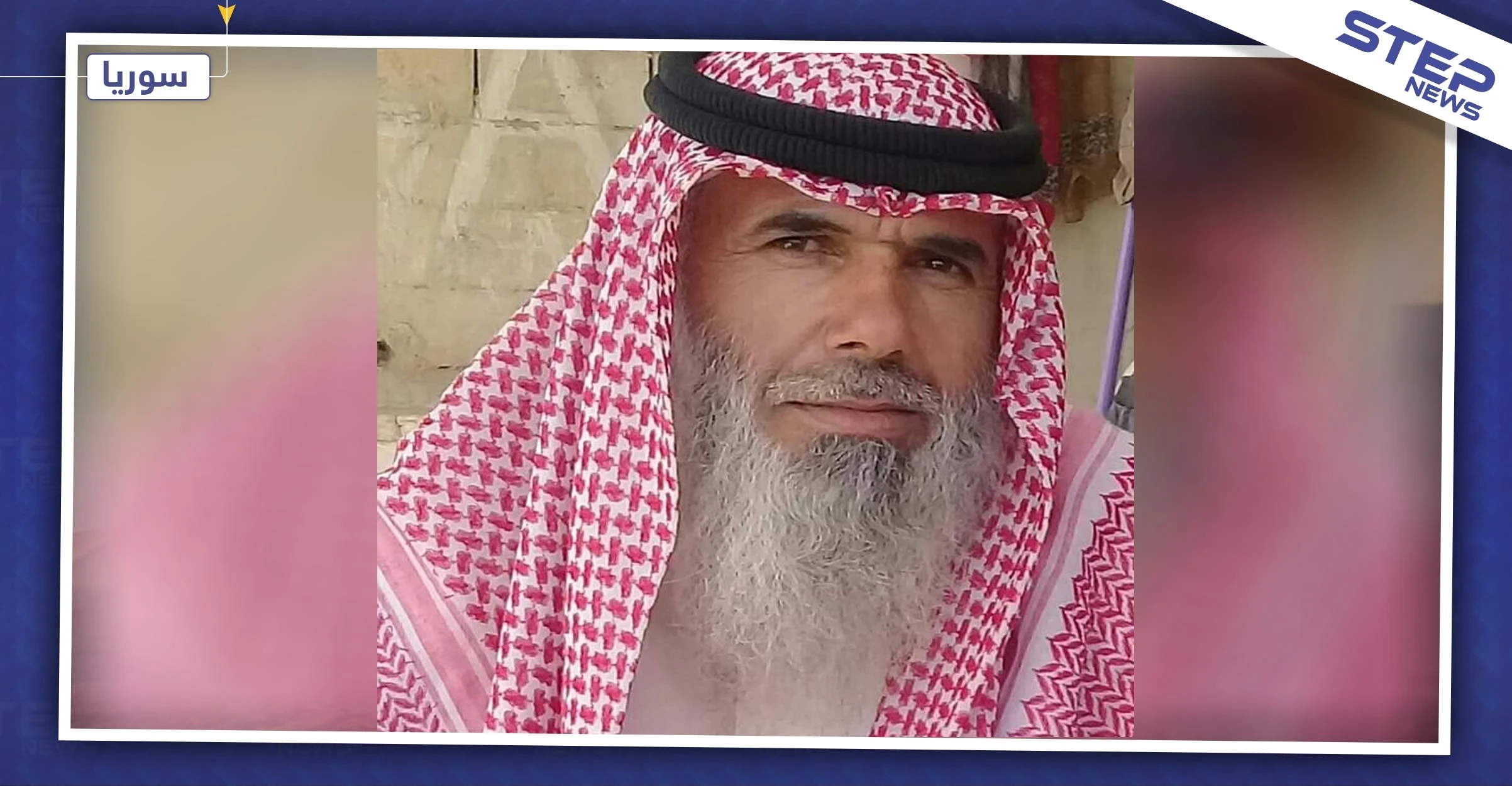 خاص|| عميل لمخابرات النظام السوري.. مقرب من "داعش" وحليف لـ"قسد".. تعرف على علي المرسومي!