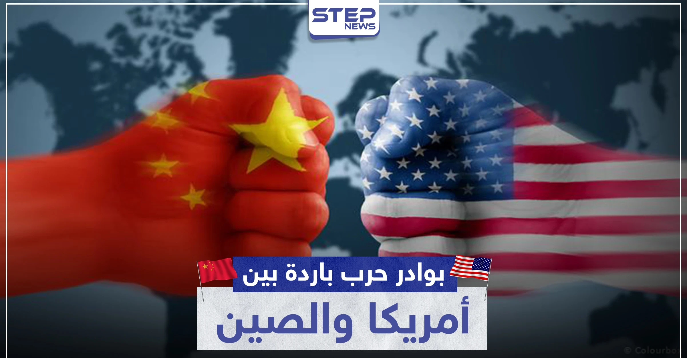هل سنشهد حربًا بين أمريكا و الصين.. رئيس الأخيرة يوجه بتكثيف التدريبات العسكرية لهذا الغرض