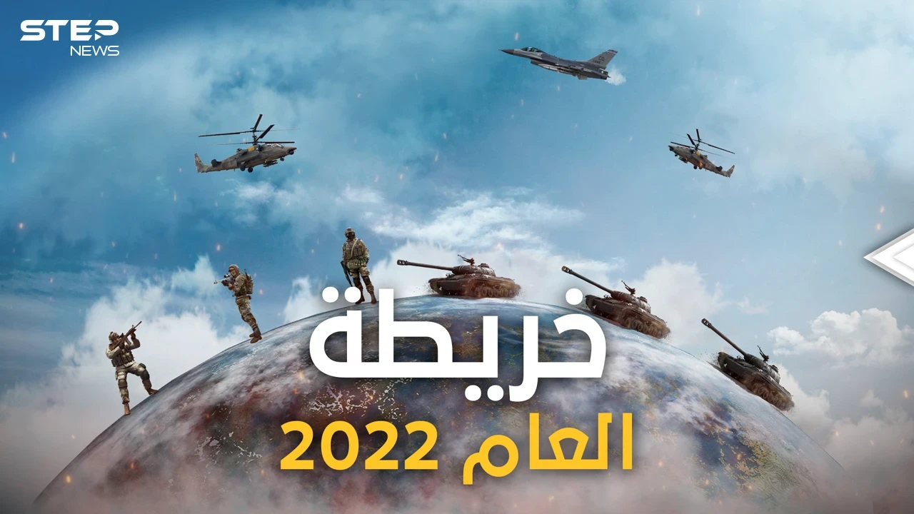 قد تختفي دول وتظهر أخرى.. استعد لخريطة جديدة للعالم في 2022