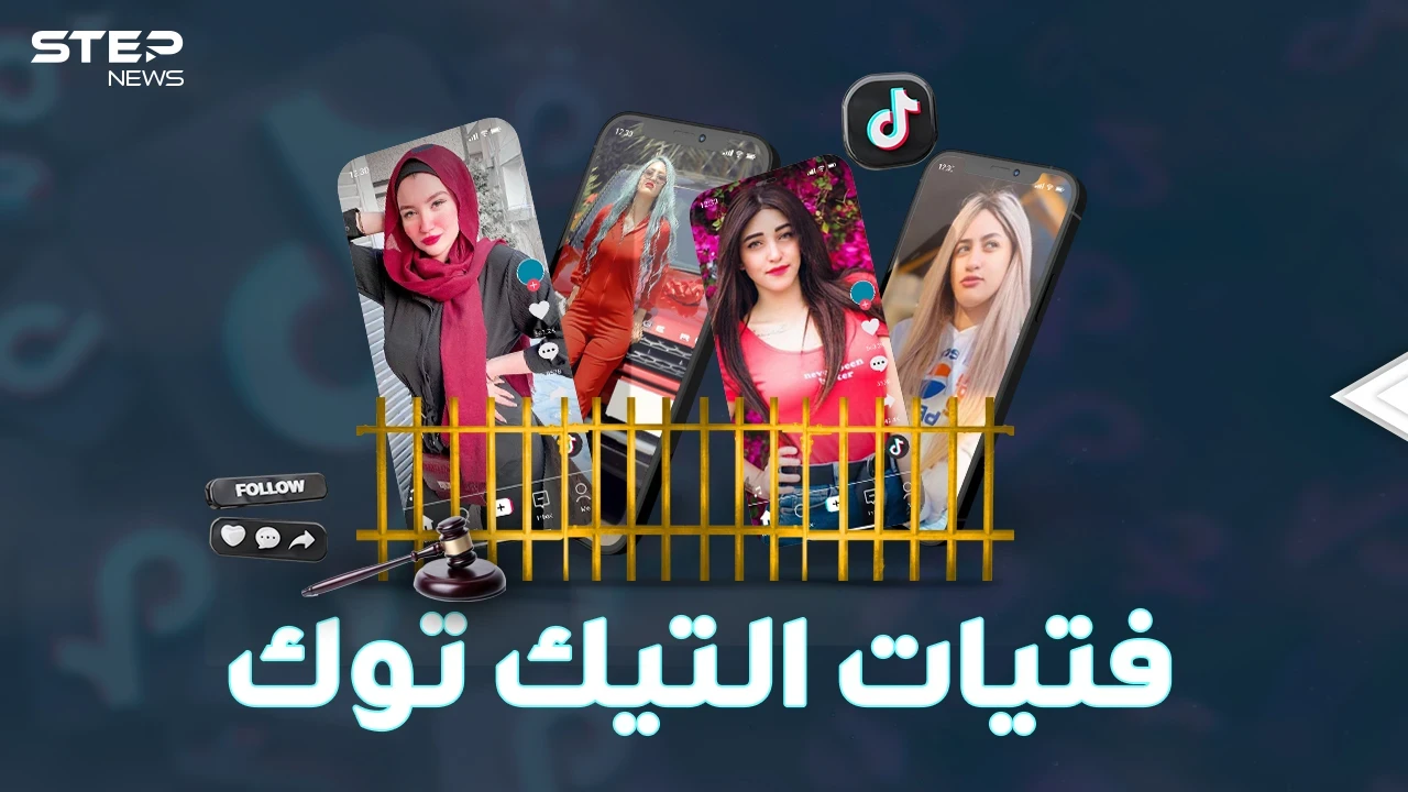 فتيات التيك توك داخل سجن النساء بمصر بعنبر خاص ..من "الفرفشة" إلى ويلات الزنازين!!