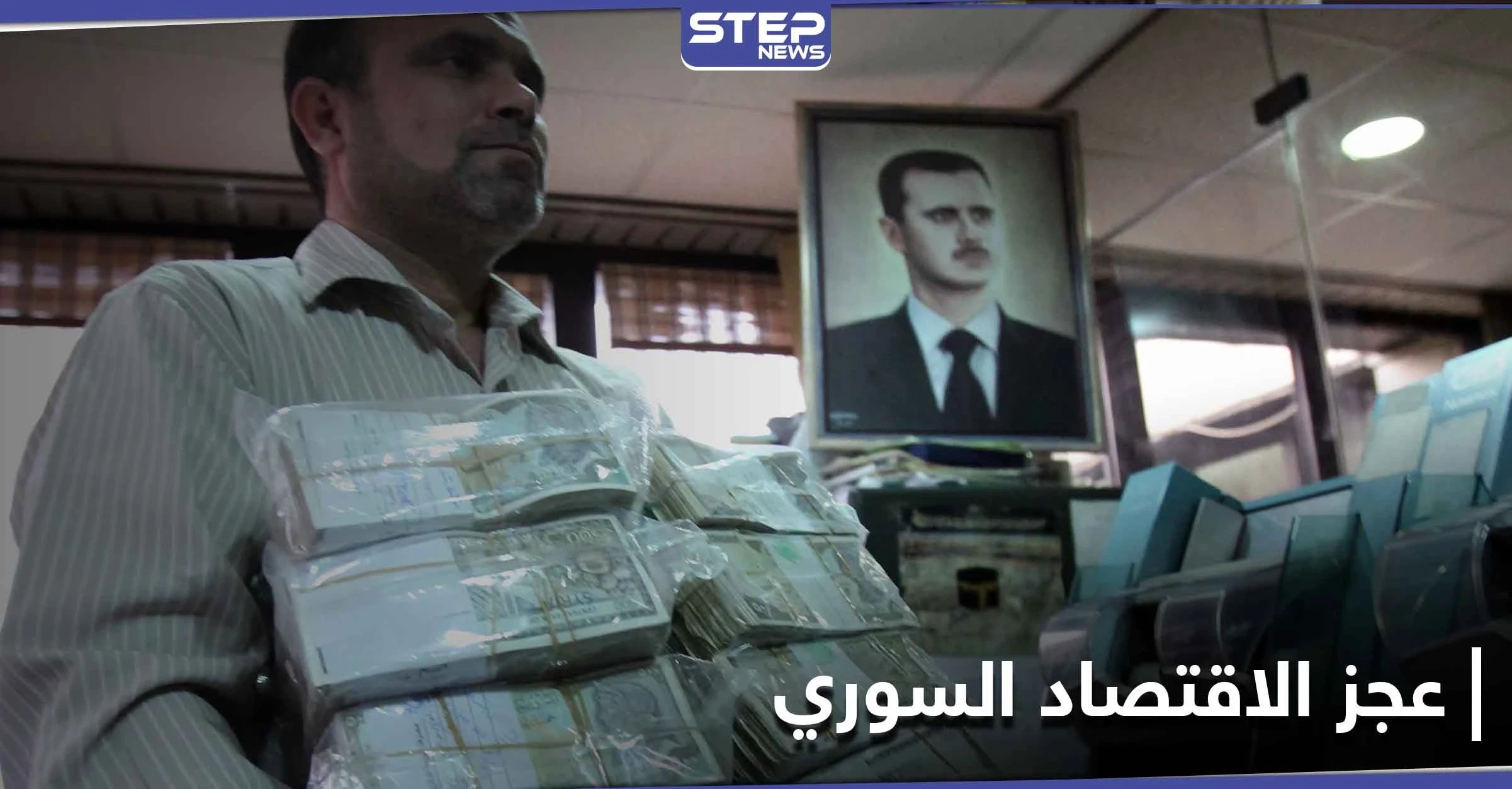 وزير تابع للنظام السوري يؤكد عجز الاقتصاد السوري.. ويكشف الأسباب
